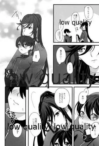 三ツ巴コンプリケイト