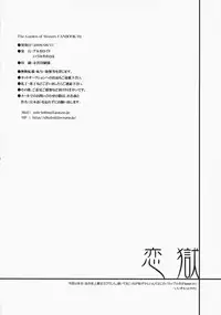 (C74) [Alkaloid (Izumiya Otoha)] Rengoku (Kara no Kyoukai)