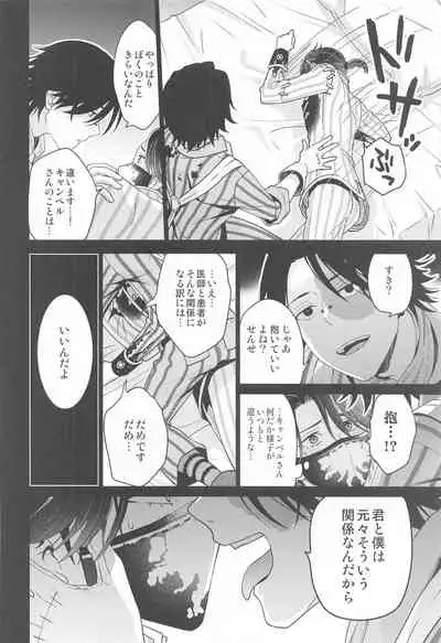 Roleplay