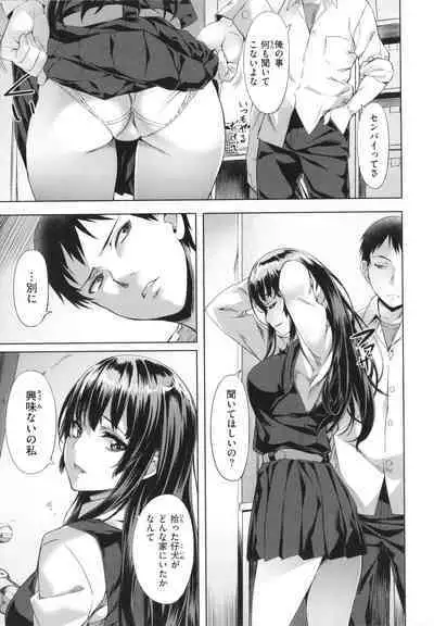 Binetsu Emotion