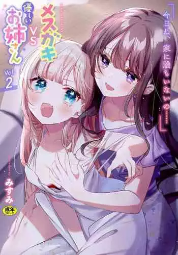 妄想は楽しい