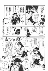 [Sano Takashi] Petit A La Mode