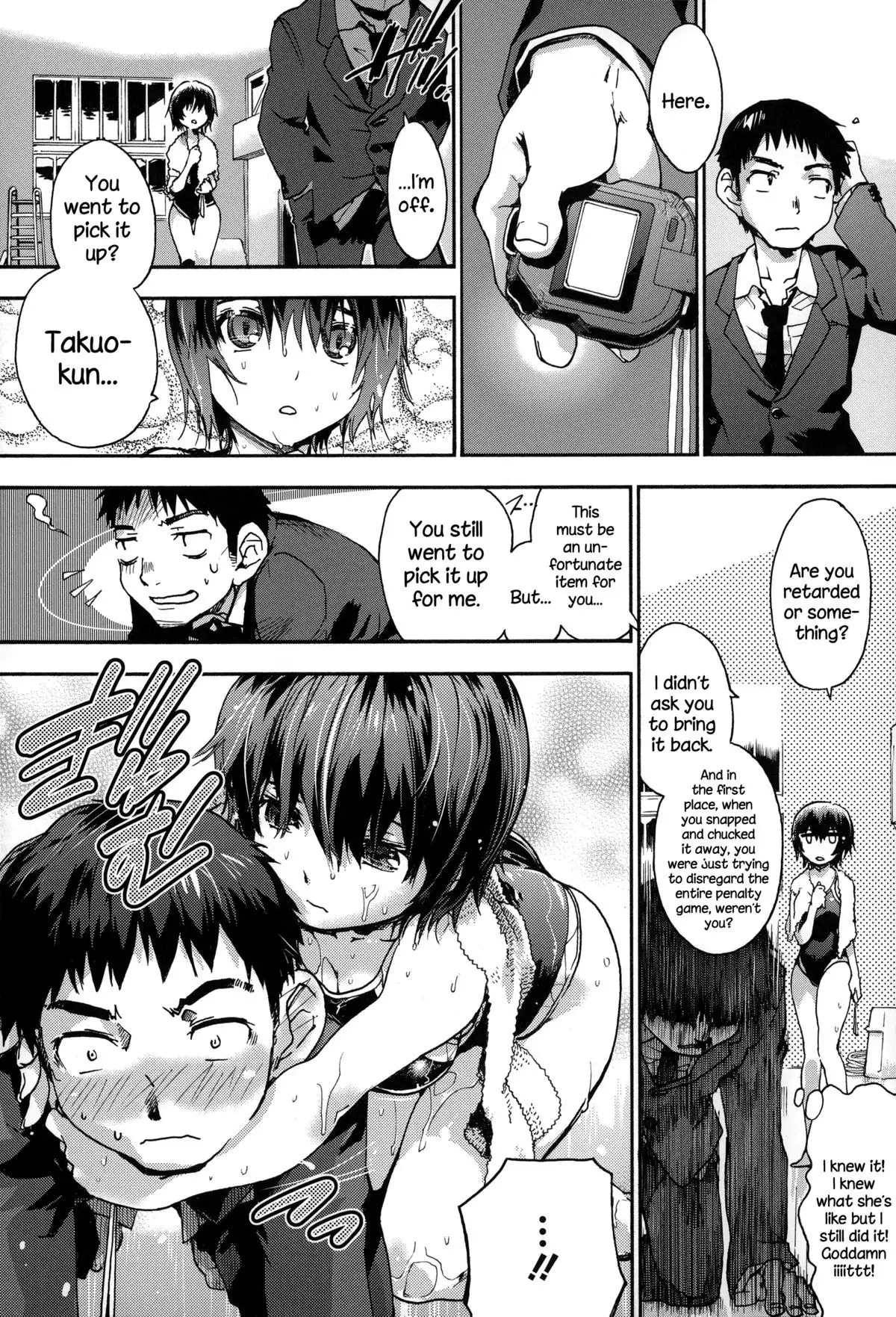 Houkago No Sukima