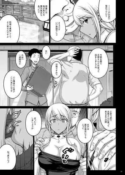 [Darabuchidou (Darabuchi)] Tsumareta Ikoku no Hana III [Digital]