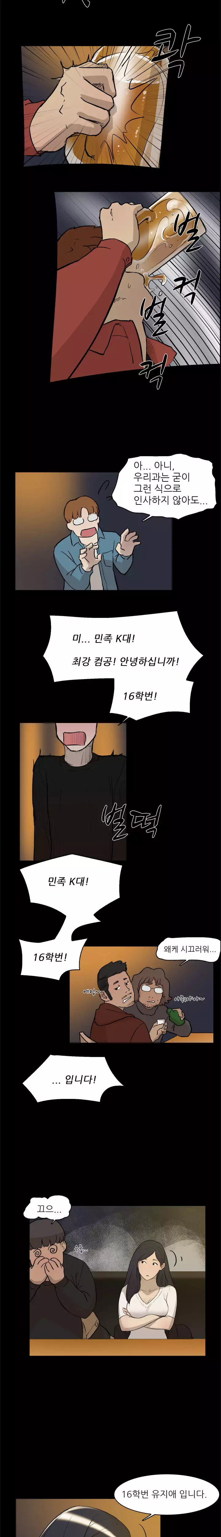 Two Timing Ch.0-29