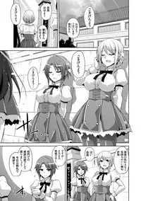 [Nikusoukyuu.] Hanazono no Mesudorei [Digital]