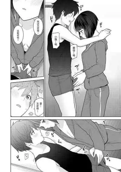 Kyou kara Kazoku, Soshite Koibito. Ch. 2