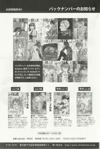 onBLUE Vol.16