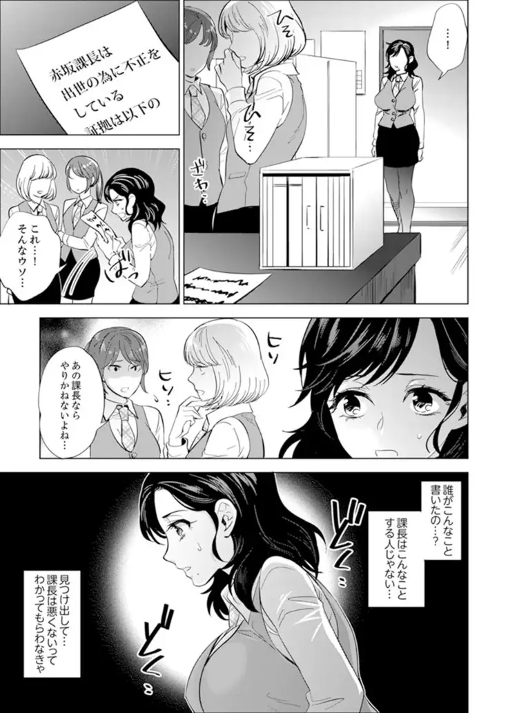 Shain Ryokou de Deisui Ecchi ! ~Onsen no Naka de Atsui no Haitteruu… Ch. 1-20
