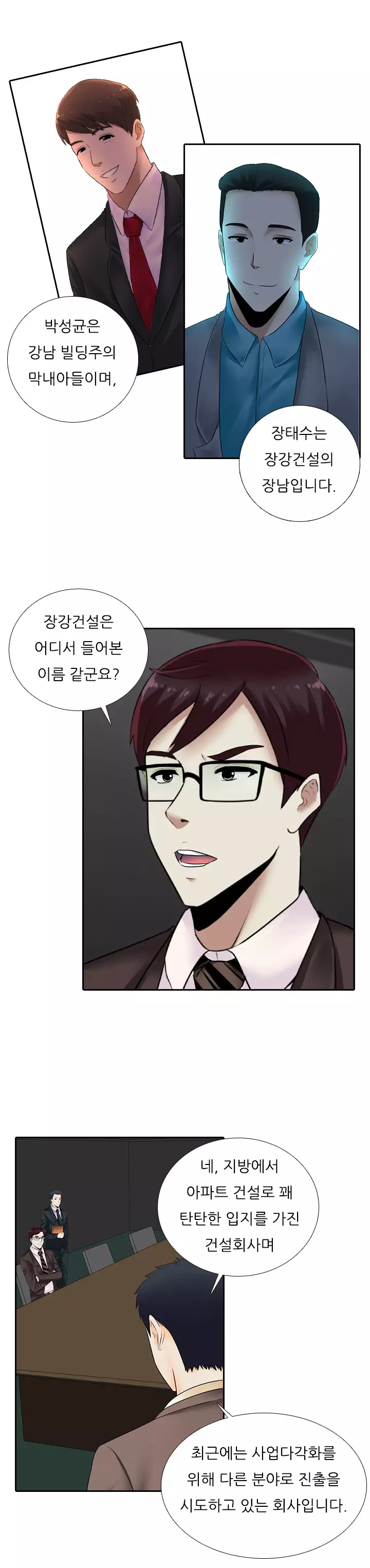 Dark Game Ch.0-18