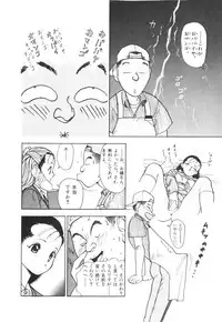 [U-Jin] Konai Shasei Vol.01