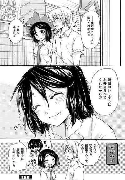 Hatsukoi - one's first love