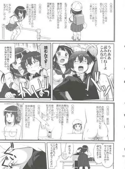 Hikari no Ame