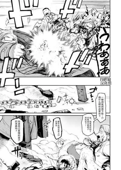 Ogre Gun Smoke