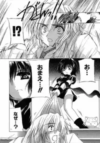 [Kosuge Yuutarou] Chijou no Tenshi
