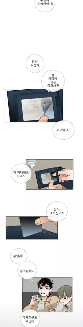 Talk to Me Ch.0-36