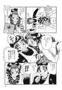[Rokuma Susumu] Otegaru Coffee Break