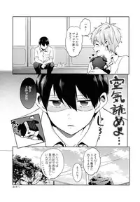 (SUPER24) [American ☆ Rock (Kotarou)] Inu no Kimochi (Free!)