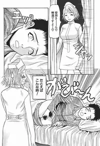 [Dendohin] Nyohan Terrorist