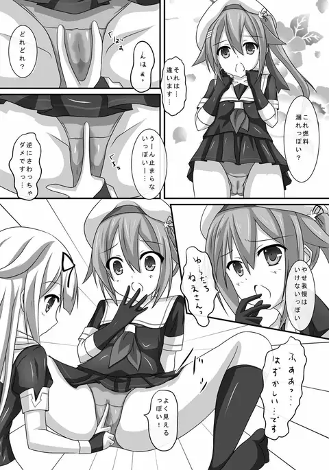 Kanmusu Shintai Kensa Poi?