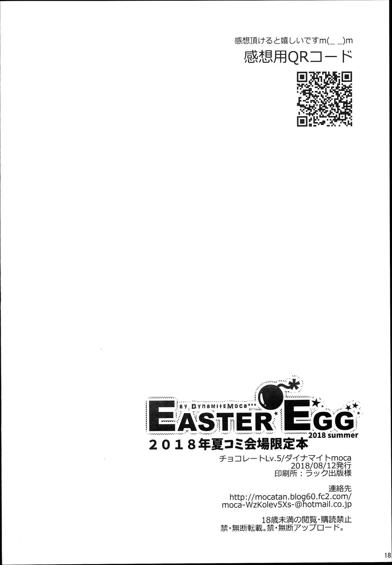 Easter Egg