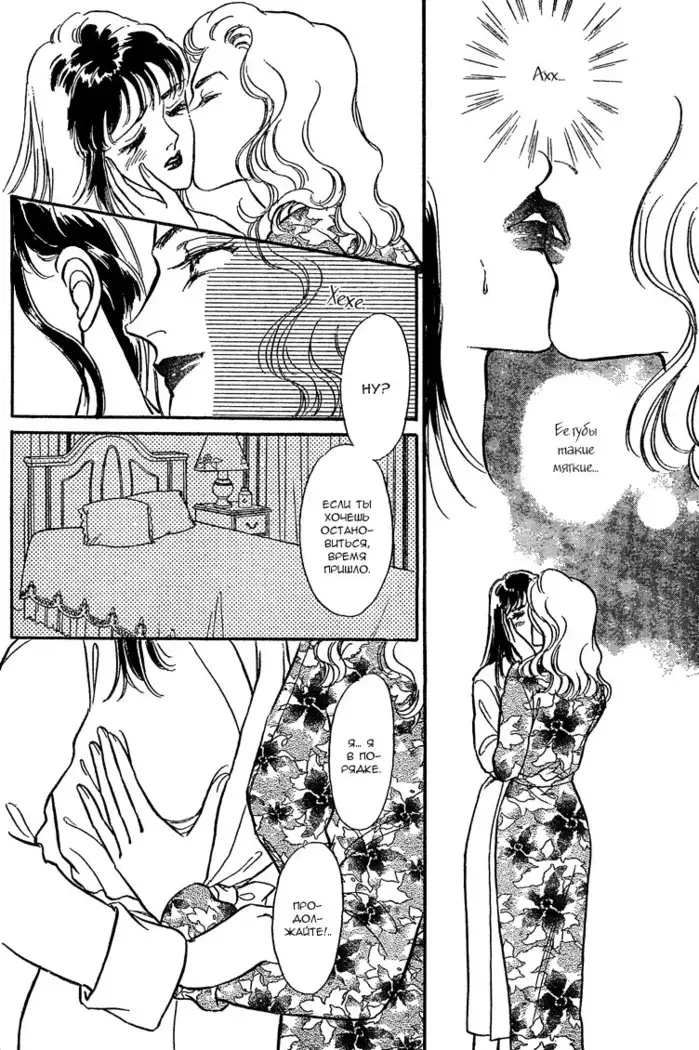 Our Fake Relationship