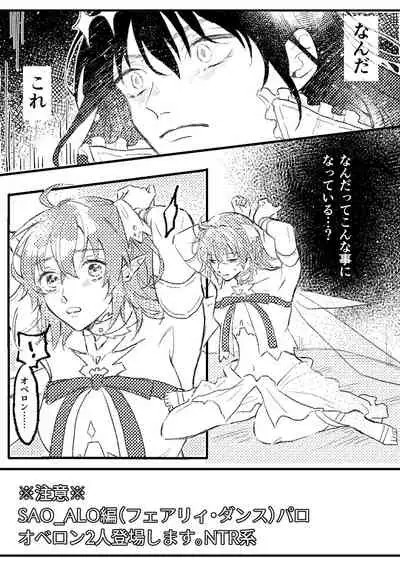 [Ron]Obe guda ♀②+ FGO kako e[ fate grand order )