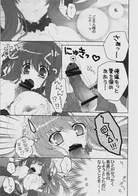 (C77) [Pyonpyororin (Akoko.)] Maid wa SUSUME!?