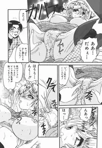 [Harukaze Saki] Immoral