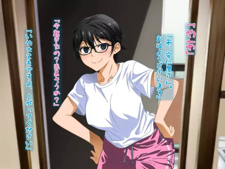 Aniya-san Change! Let's Dan-sha-ri!!