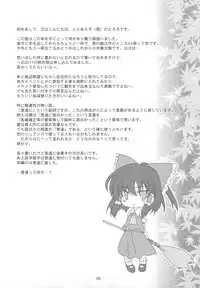 (C79) [Toriaezu(kari) (Tororo)] Shoujo Kitouchuu (Touhou Project)