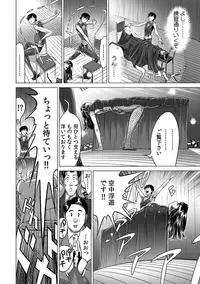 Yabai!! Hadaka de Densha ni Notchatta