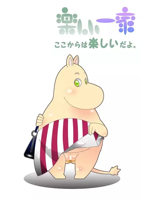 楽しい一家