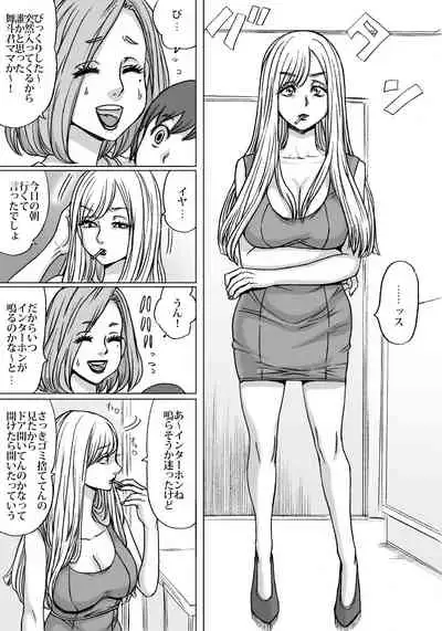 Shingari mother