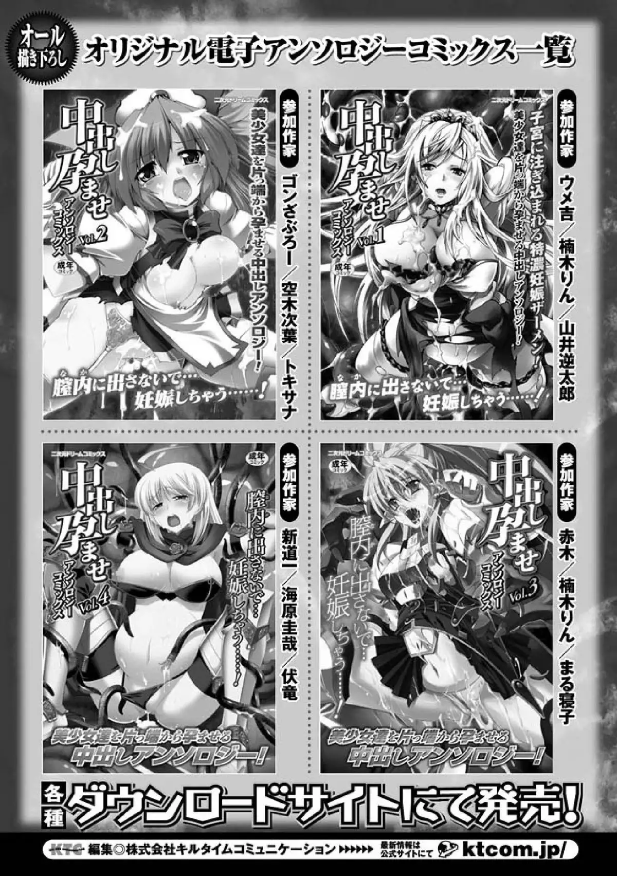 Seitenkan Anthology Comics 1