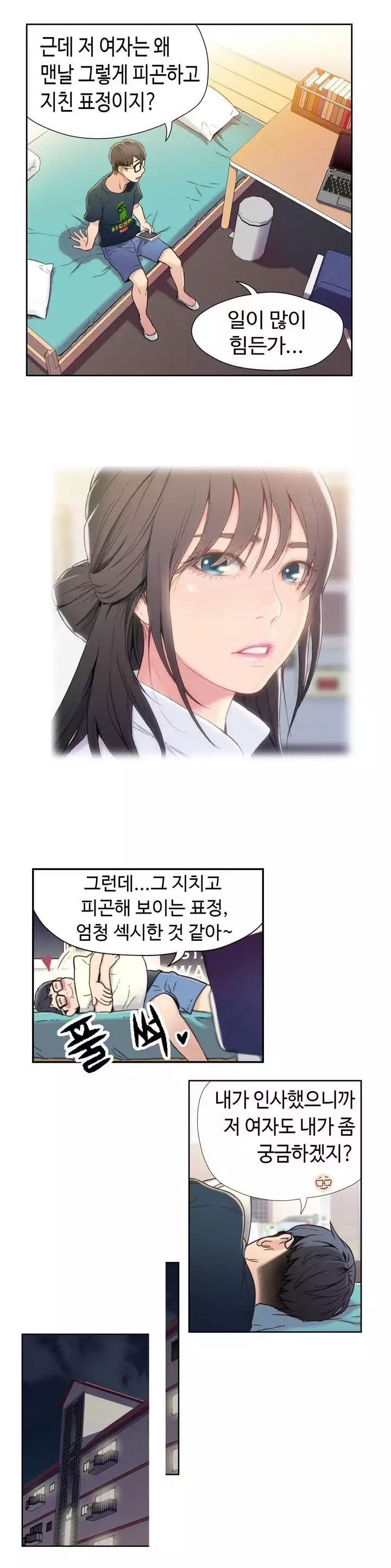 Sweet Guy Ch.1-66