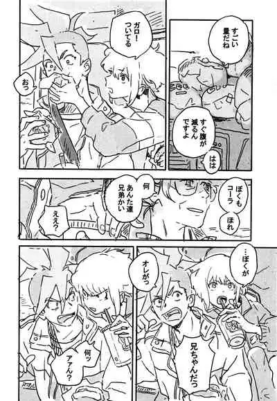 Atarashii Hoshi