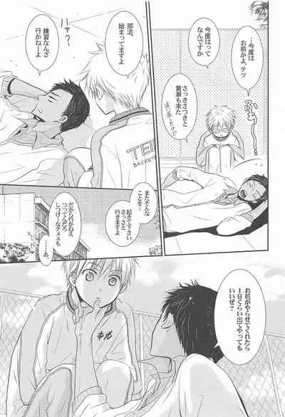 THE PSYLOCK OF KUROBAS
