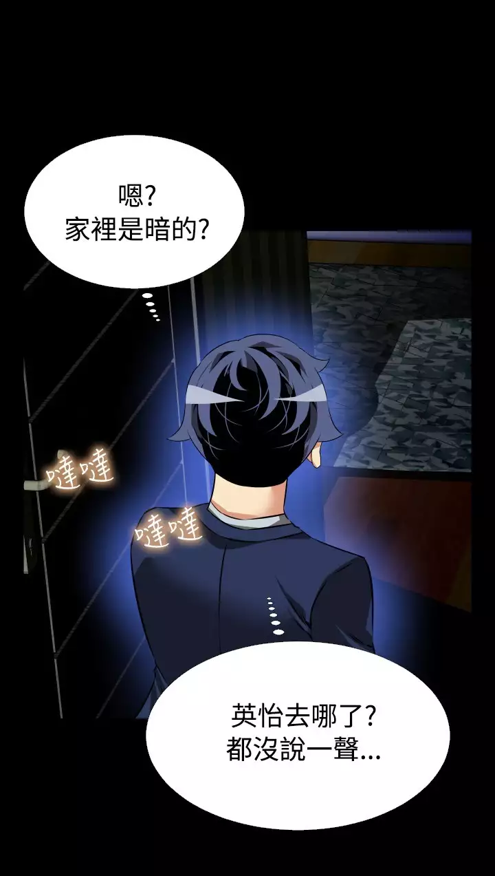 Love Parameter 恋爱辅助器 86-94 中文