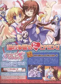 Dengeki 2008-06