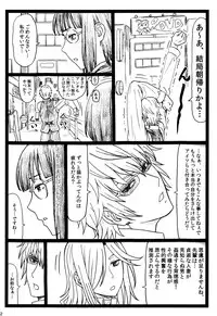 (C90) [Ohkura Bekkan (Ohkura Kazuya)] Byurururu!!x2 In (Durarara!!)