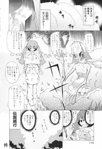 [Combat Echizen] Oneechan Bousou Tokkyuu!