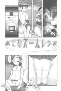 [Nekonomori Maririn] Rensha!! [English] [SaHa]