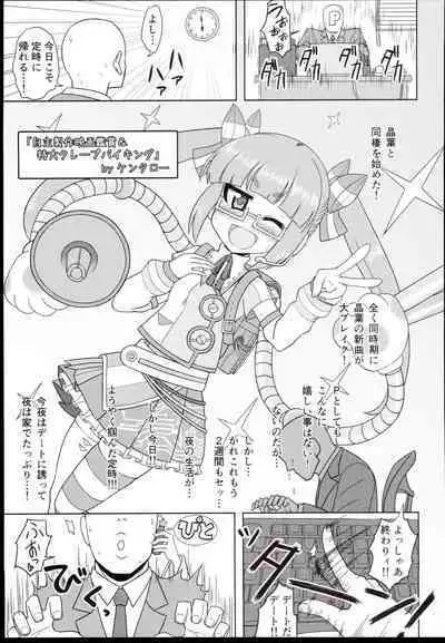 Akiha＠DEEP