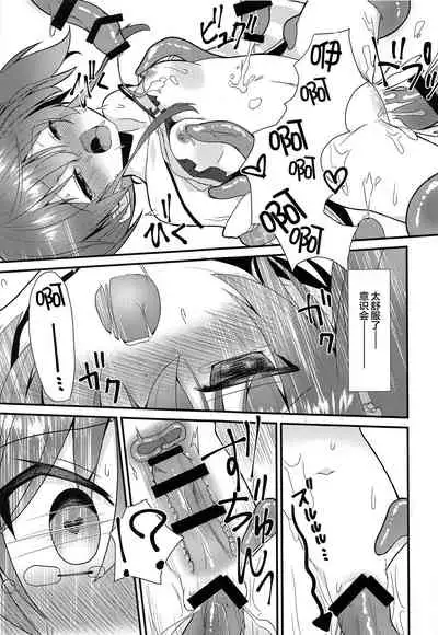Seiso To Shokushu