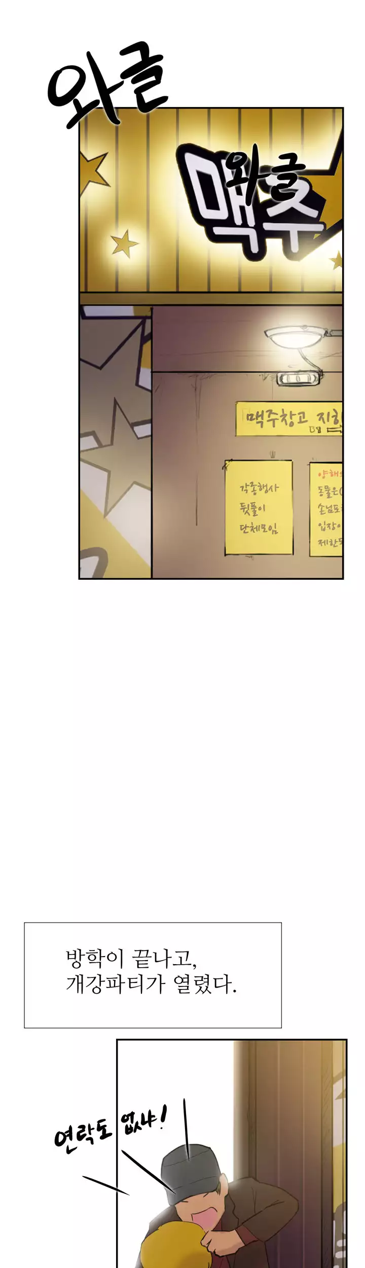 Two Timing Ch.0-32