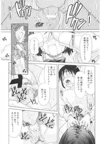 [Potekero] Amai nikuhida