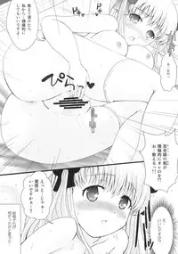 (SakiSai) [Arcana Club (Rude)] confusing (Saki)