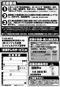 ANGEL Club 2009-02