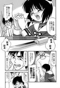 [Yumeori Amu] Miyo-chan no Houkago